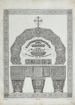 KreutzG BasilicaSan 03